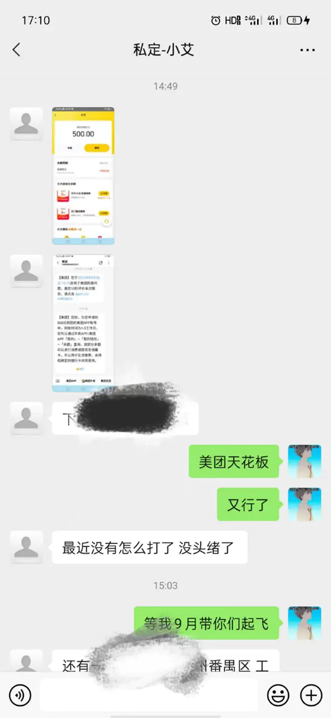 图片[2]-【2022.09.06】2022年9月份最新美团正规bao利玩法，一天可入1000+ 【附方法话术】百度网盘免费下载-芽米宝库