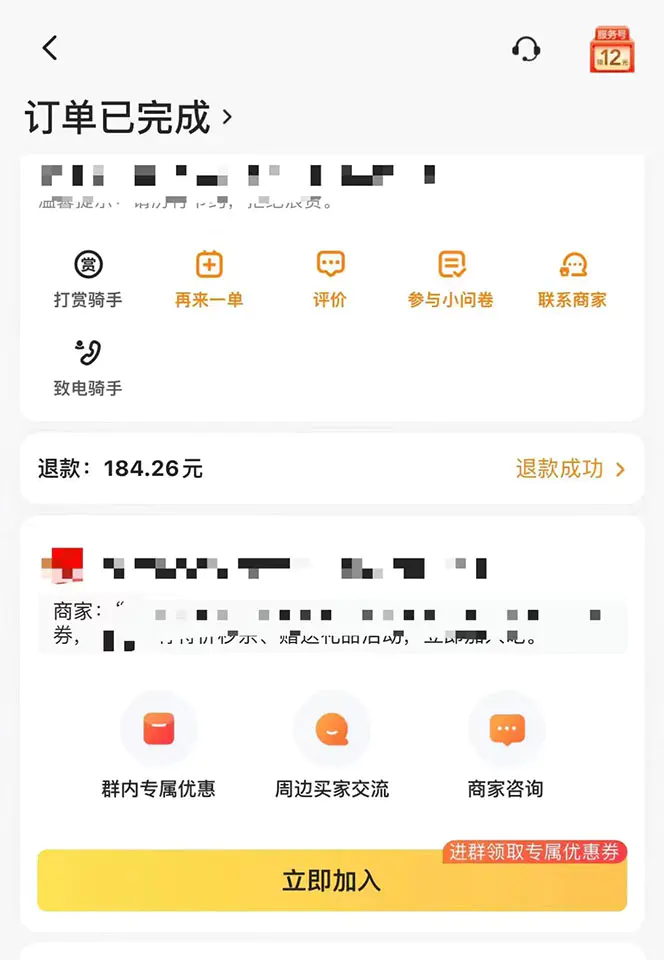 图片[3]-【2022.09.06】2022年9月份最新美团正规bao利玩法，一天可入1000+ 【附方法话术】百度网盘免费下载-芽米宝库