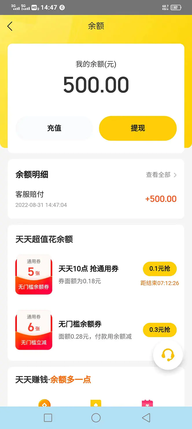 图片[4]-【2022.09.06】2022年9月份最新美团正规bao利玩法，一天可入1000+ 【附方法话术】百度网盘免费下载-芽米宝库
