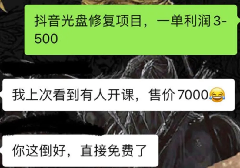 图片[3]-【2022.09.05】抖音老照片扩展出的两个冷门暴力小项目，小白照抄也能日撸500+百度网盘免费下载-芽米宝库