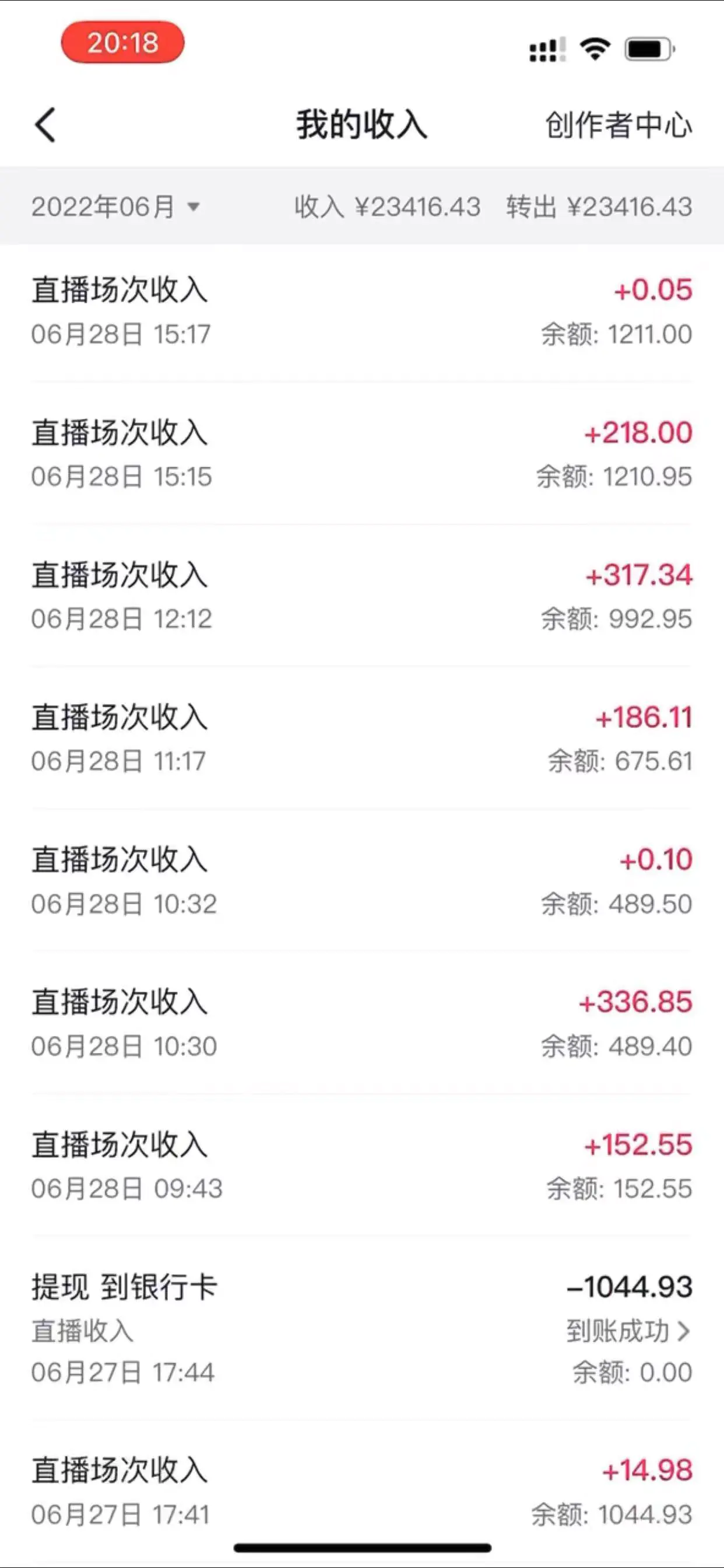 图片[2]-【2022.09.04】抖音最新偏门不露脸直播项目，小白零成本暴力撸金日入1000+百度网盘免费下载-芽米宝库