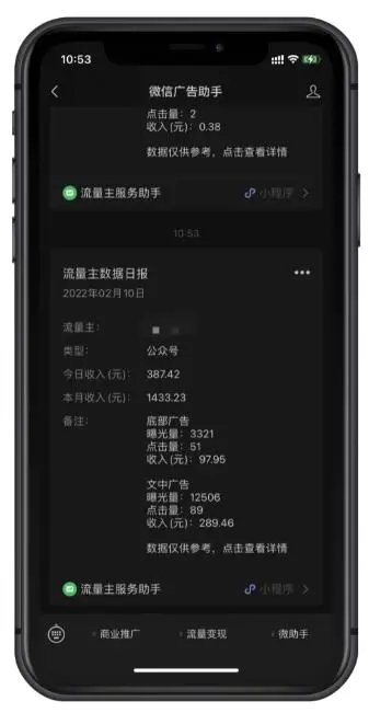 图片[3]-【2022.09.01】最新“壁纸下载”项目新玩法，小白零基础照抄也能日入1000+百度网盘免费下载-芽米宝库