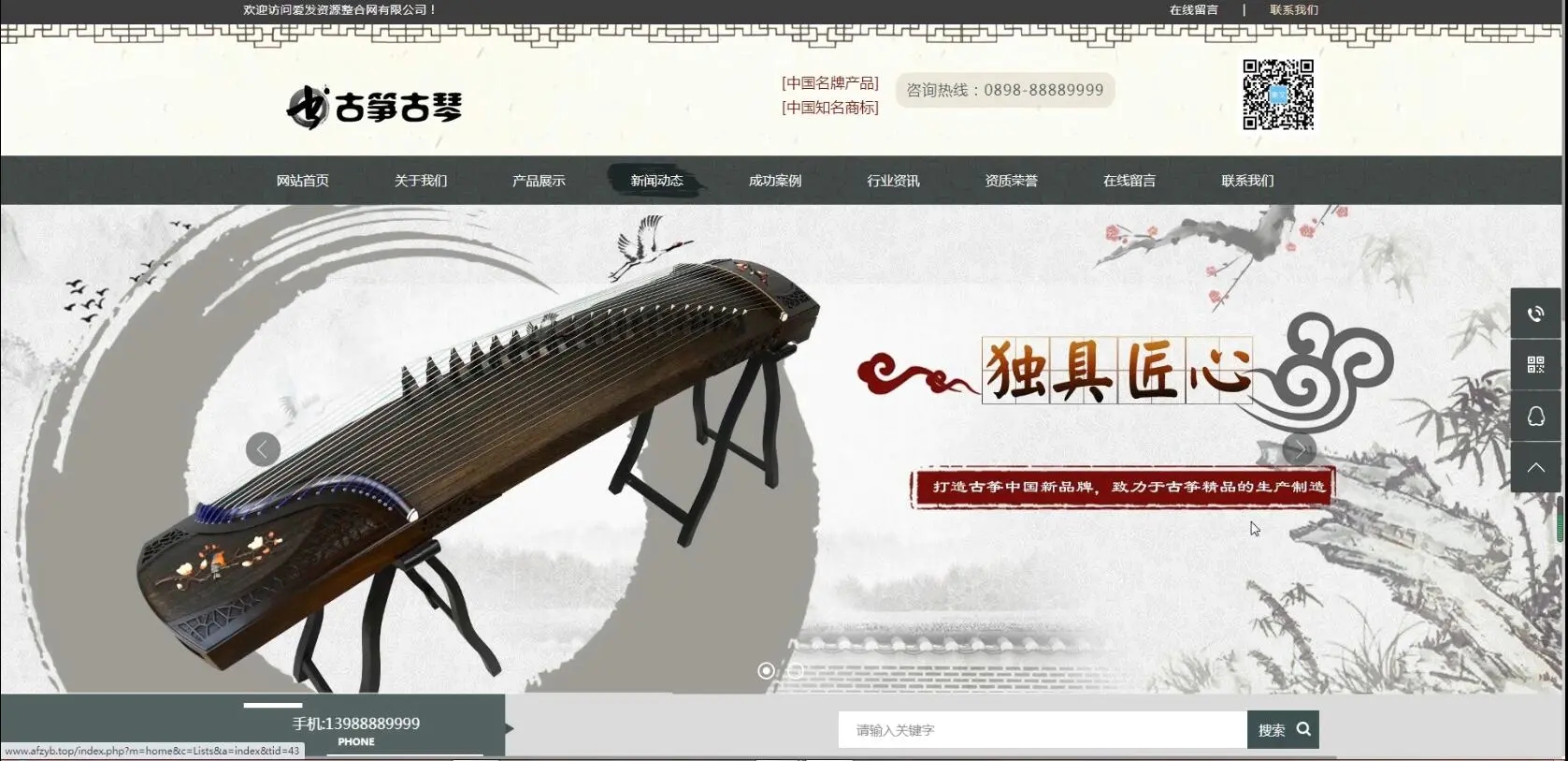 图片[2]-【2022.08.31】零基础30分钟，教你搭建乐器古筝书画网站 出售产品或教程赚钱（附源码）百度网盘免费下载-芽米宝库