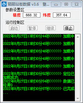 图片[2]-【2022.08.28】【引流必备】陌陌改定位，真机站街软件，陌陌必备引流软件百度网盘免费下载-芽米宝库