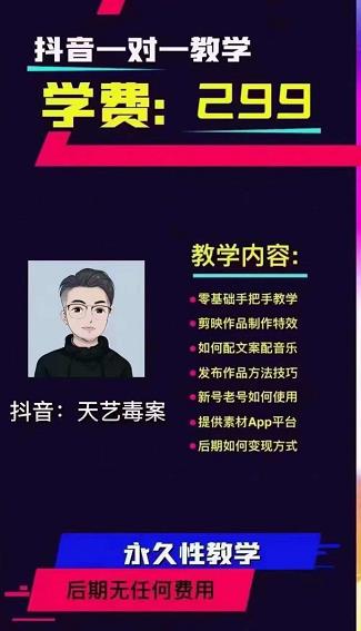 图片[1]-【2022.08.25】抖音图文毒文案实战：一部手机 剪映操作 有手就能做，单号日入几十 可多号百度网盘免费下载-芽米宝库