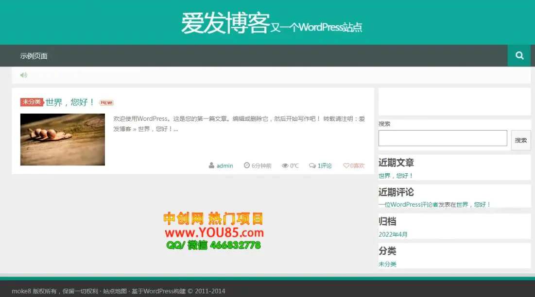 图片[2]-【2022.08.23】零基础建设技术类资讯博客站点：新手跟着视频操作搭建一样的网站（附源码）百度网盘免费下载-芽米宝库