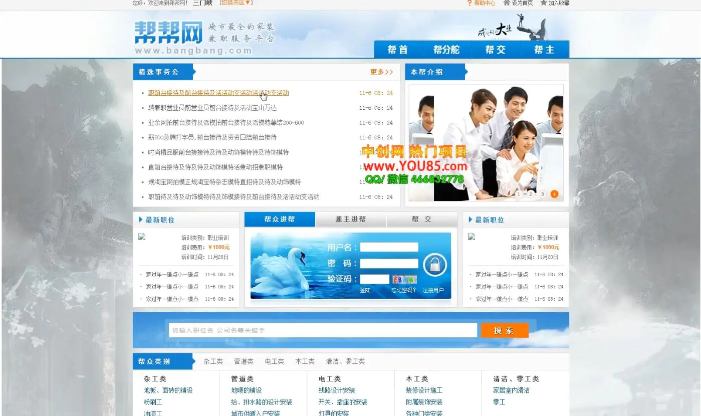 图片[2]-【2022.08.22】兼职招聘平台网站建设，跟着课程步骤学习 做出一样的成品网站（附源码）百度网盘免费下载-芽米宝库