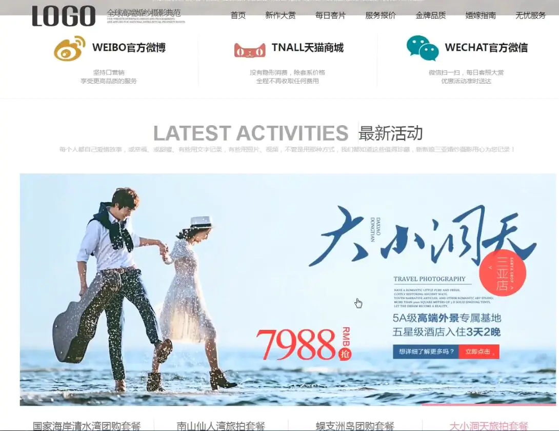 图片[3]-【2022.08.22】企业高端大气婚纱摄影网站搭建，全程实操教学（附源码）百度网盘免费下载-芽米宝库