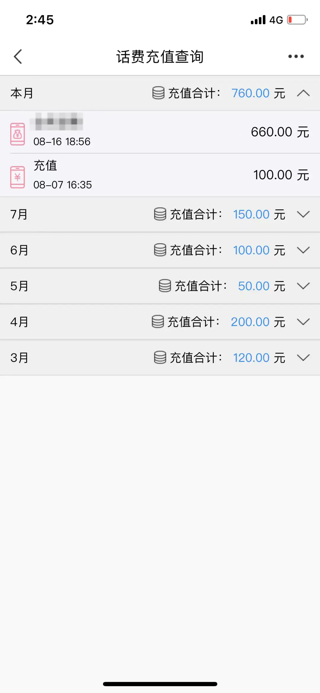 图片[2]-【2022.08.22】最新移动话费项目：利用咸鱼接单，单人利润300+适合个人或工作室百度网盘免费下载-芽米宝库