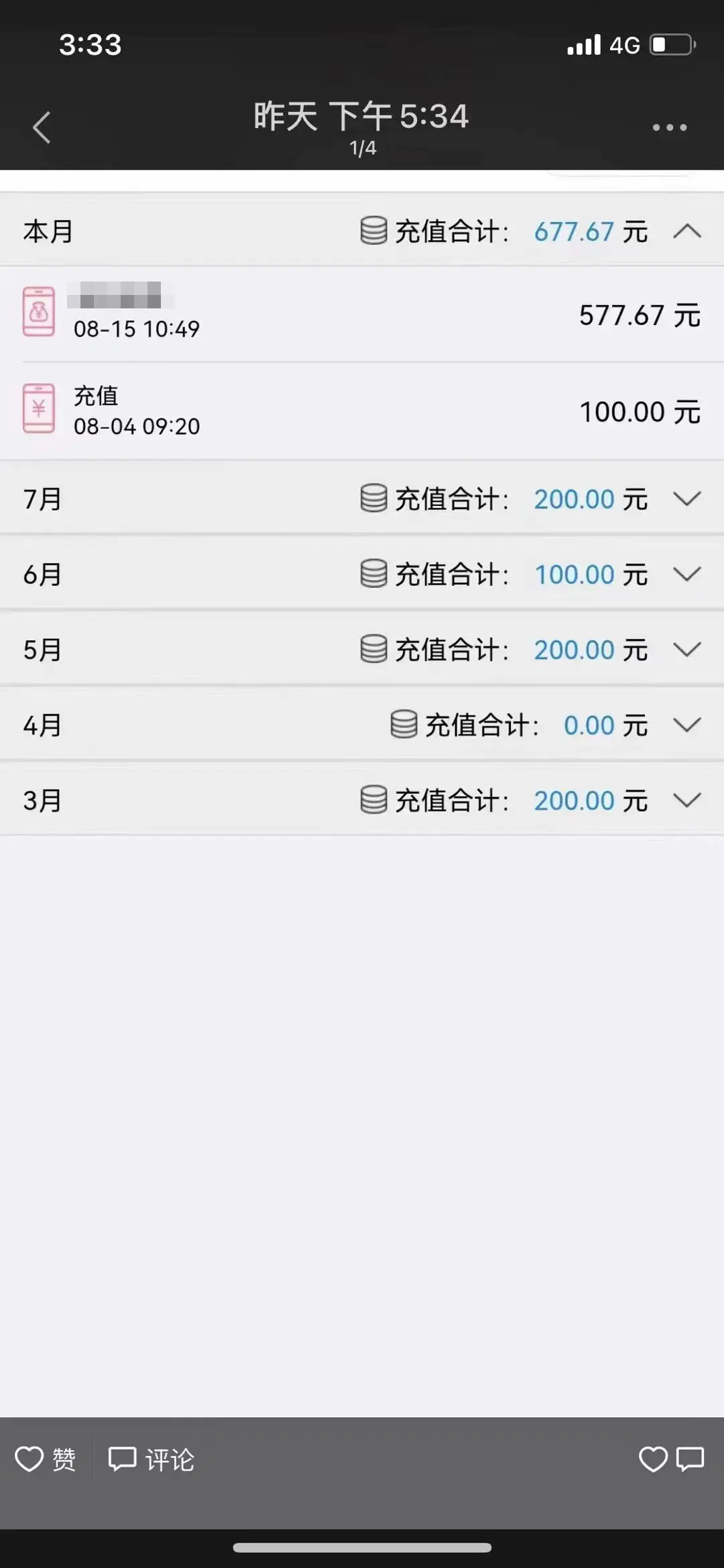 图片[3]-【2022.08.22】最新移动话费项目：利用咸鱼接单，单人利润300+适合个人或工作室百度网盘免费下载-芽米宝库