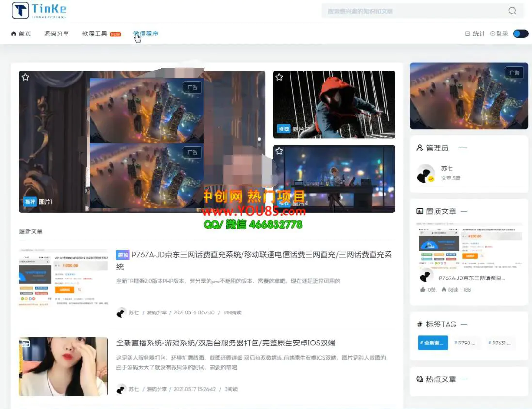图片[2]-【2022.08.22】博客论坛网站搭建，零基础建设自己的网站，全程实操教学（附源码）百度网盘免费下载-芽米宝库