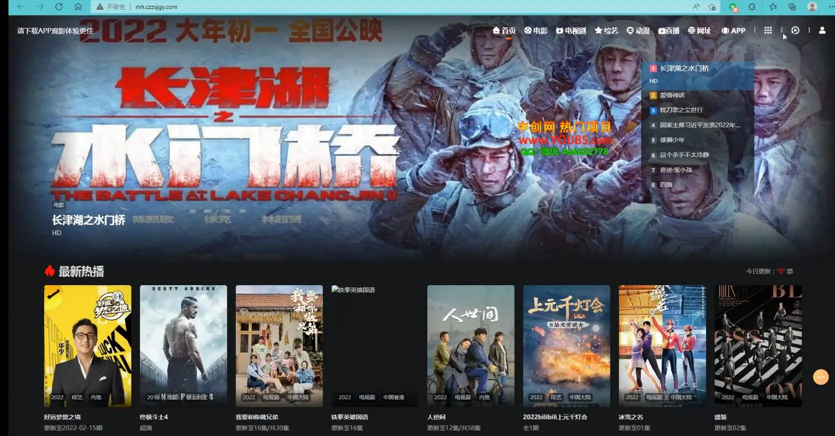 图片[2]-【2022.08.20】最新影视系统网站搭建教学，对接广告联盟赚钱，附带15W成品数据+教程百度网盘免费下载-芽米宝库