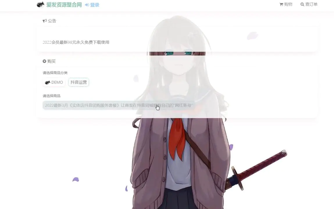 图片[2]-【2022.08.20】最新UI美化异次元自动发卡网搭建，卖虚拟资源实现被动收益（源码+教程）百度网盘免费下载-芽米宝库