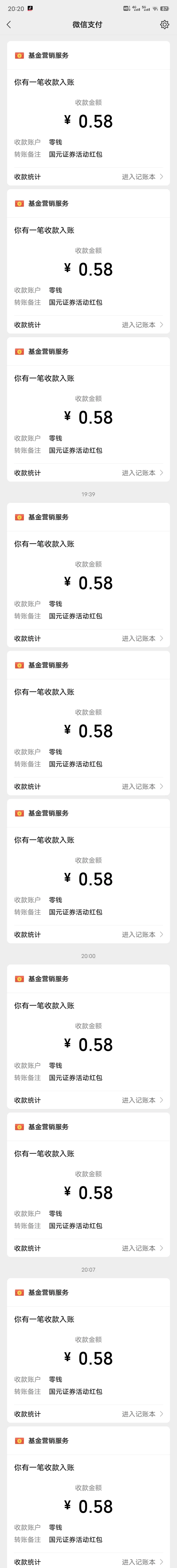 图片[3]-【2022.08.18】【稳定低保】最新国元证券现金接码无限撸0.58秒到账，轻松日入300+百度网盘免费下载-芽米宝库