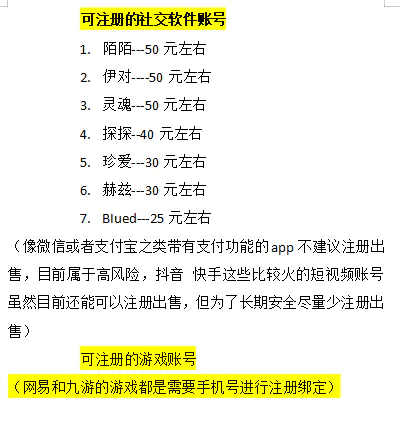 图片[4]-【2022.08.18】【低保项目】注册卡撸羊毛，单号可撸150-500百度网盘免费下载-芽米宝库