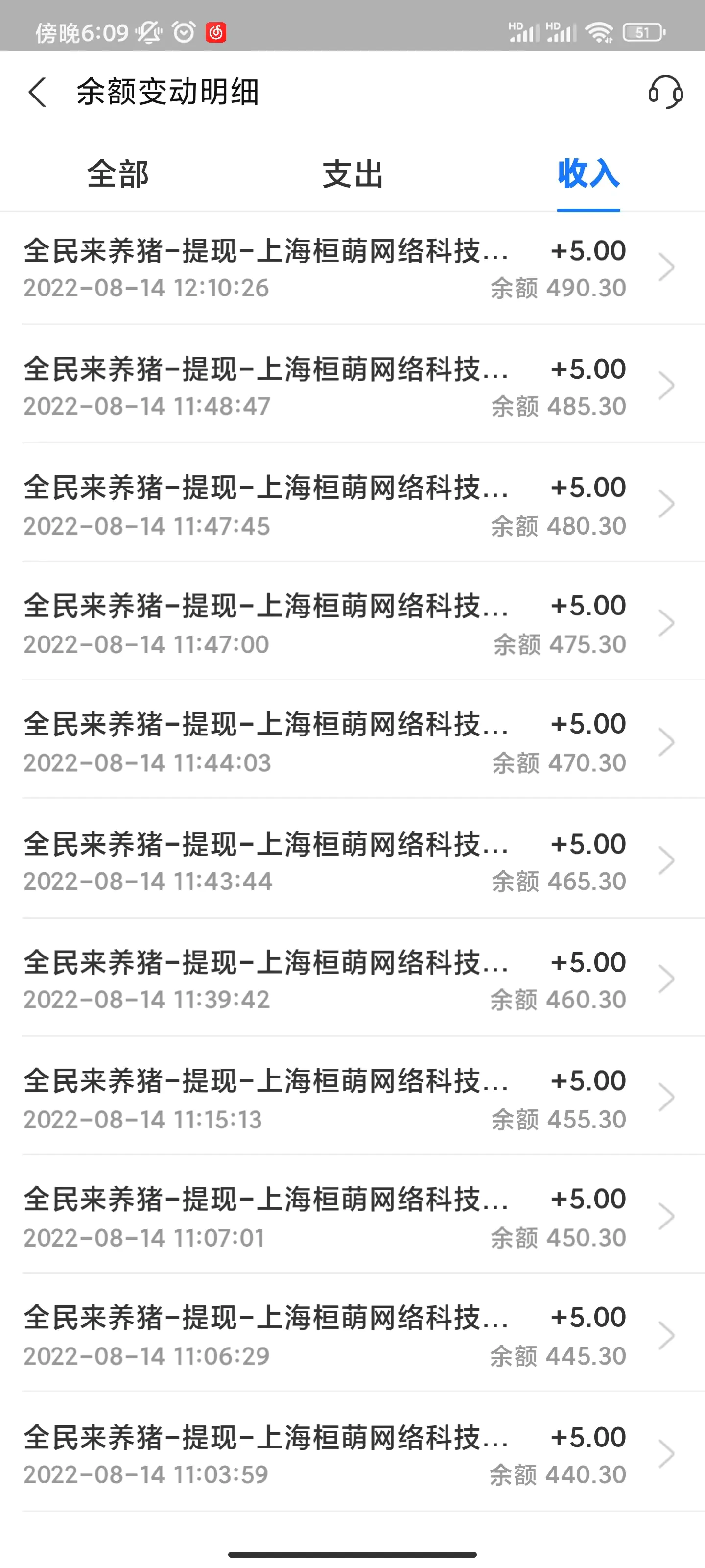 图片[2]-【2022.08.18】最新全民来养猪全自动挂机玩法，单号每天5-30收益，提现是秒到百度网盘免费下载-芽米宝库