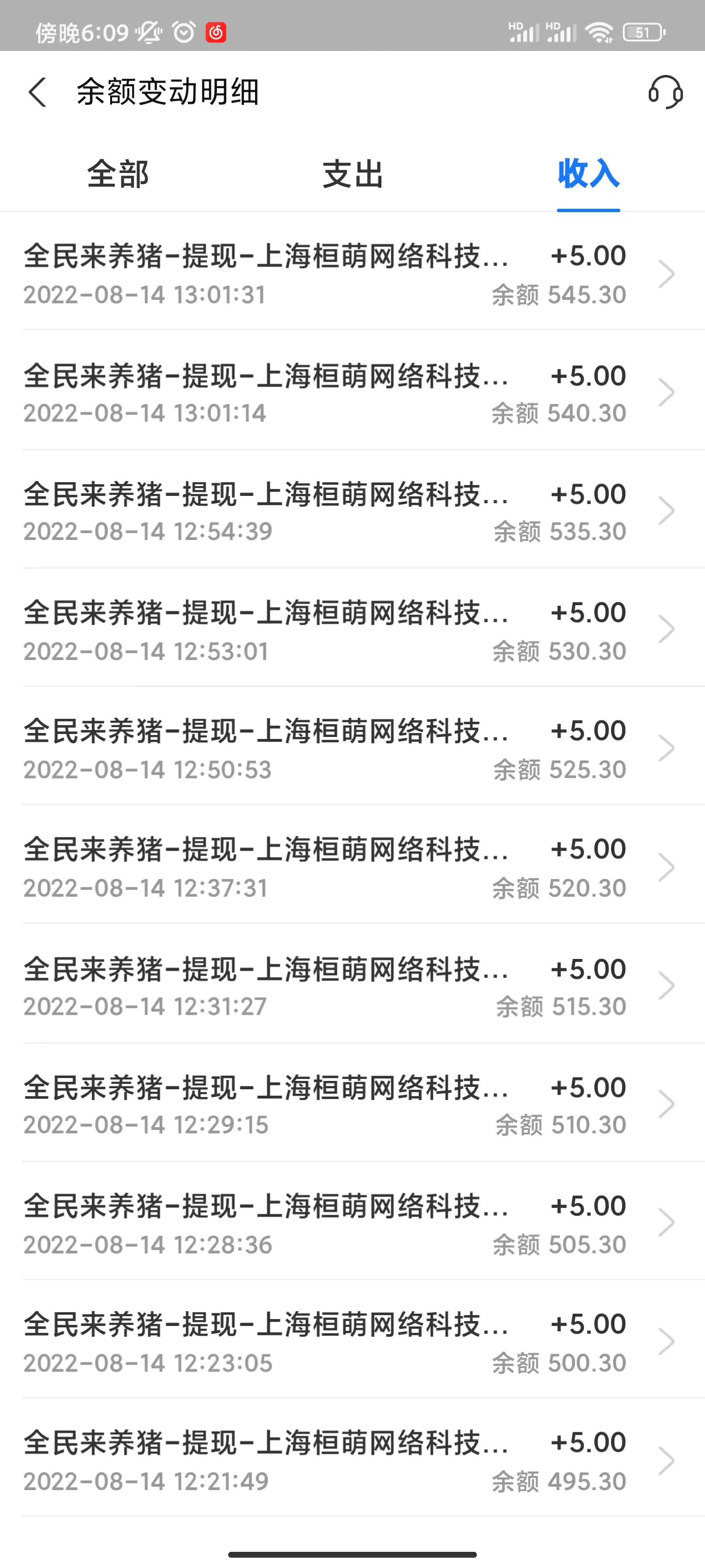 图片[3]-【2022.08.18】最新全民来养猪全自动挂机玩法，单号每天5-30收益，提现是秒到百度网盘免费下载-芽米宝库