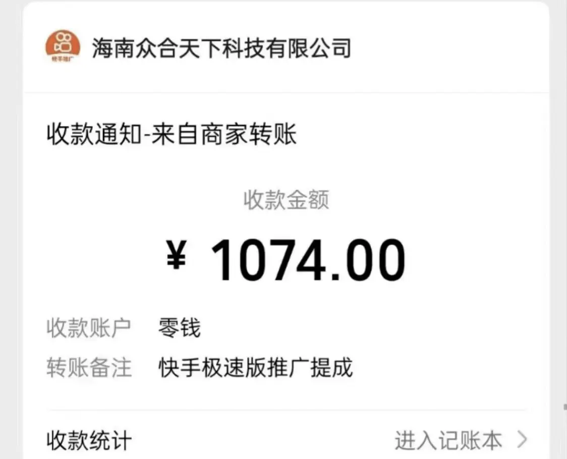 图片[2]-【2022.08.18】【高端精品】最新快手极速版偷撸无限拉新项目，一个人头30块，多号多撸百度网盘免费下载-芽米宝库