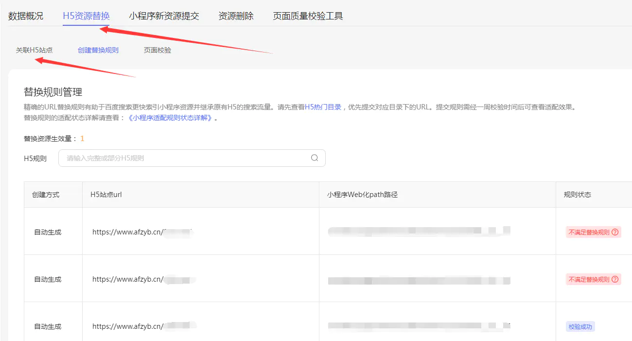 图片[2]-【2022.08.18】如何将H5网页封装成百度小程序教学，快速获取LOGO权限百度网盘免费下载-芽米宝库