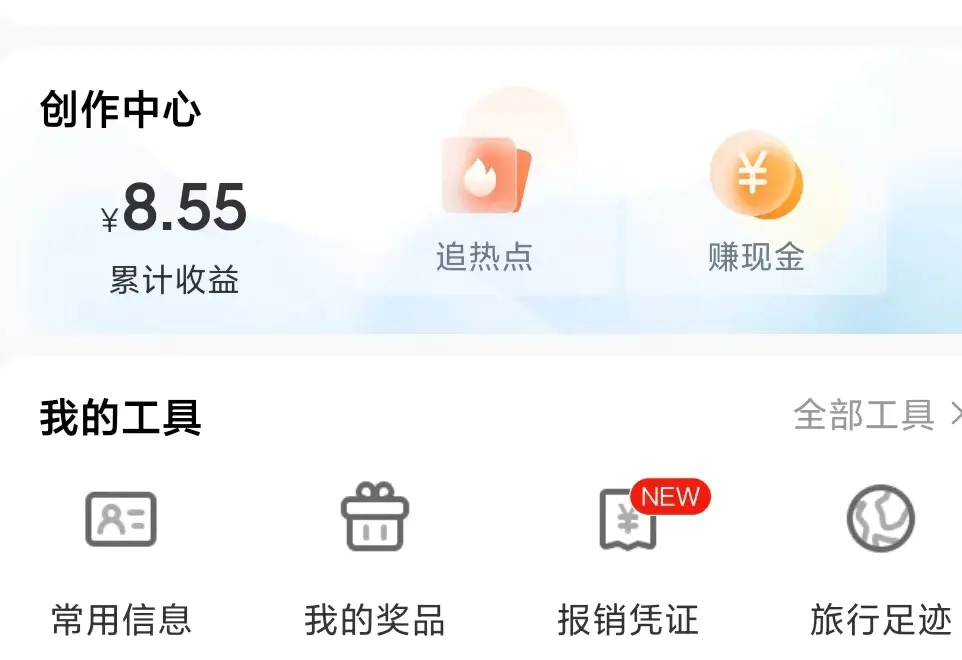 图片[2]-【2022.08.17】携程搬砖项目，后期稳定一天几十的收益，可多号放大收益百度网盘免费下载-芽米宝库