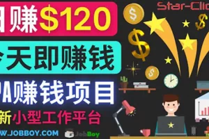 【2022.08.17】通过新小型工作网站推广CPA项目 每单10美元 每天赚120美元百度网盘免费下载-芽米宝库