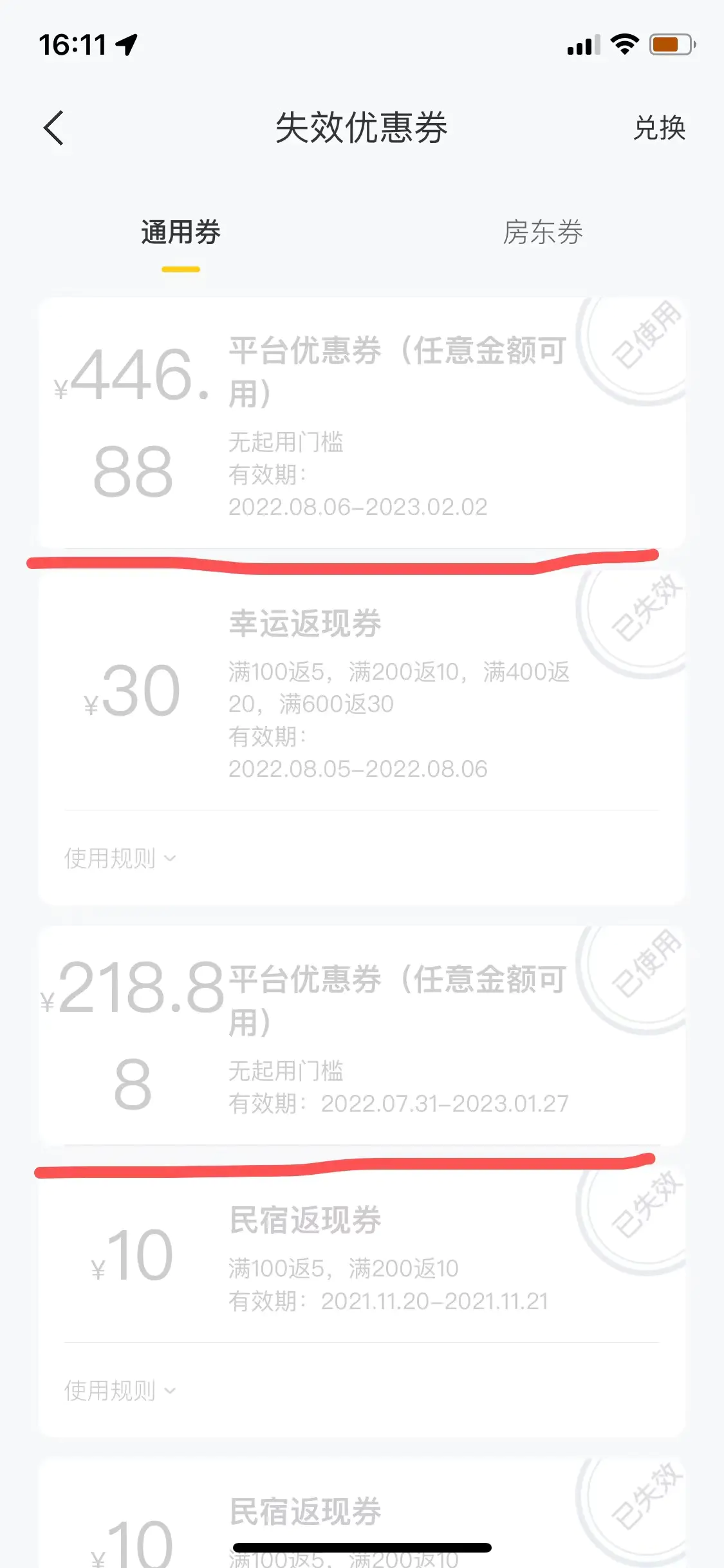 图片[4]-【2022.08.17】最新某团暴利项目，无门槛优惠券玩法 一单200-1000，一天收入1000+百度网盘免费下载-芽米宝库