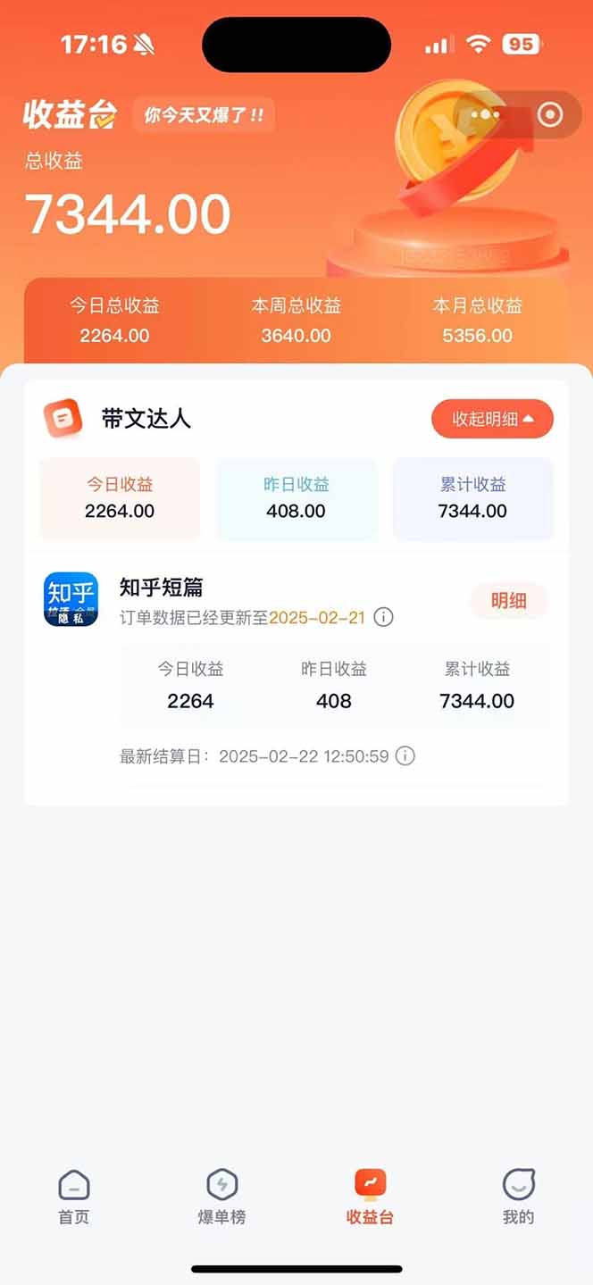 图片[2]-【2025.02.27】利用工具一键制作营销号推文，小白轻松上手 日入600+ 简单无脑百度网盘免费下载-芽米宝库