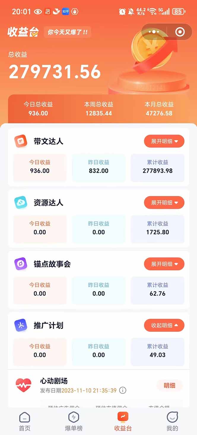 图片[3]-【2025.02.27】利用工具一键制作营销号推文，小白轻松上手 日入600+ 简单无脑百度网盘免费下载-芽米宝库