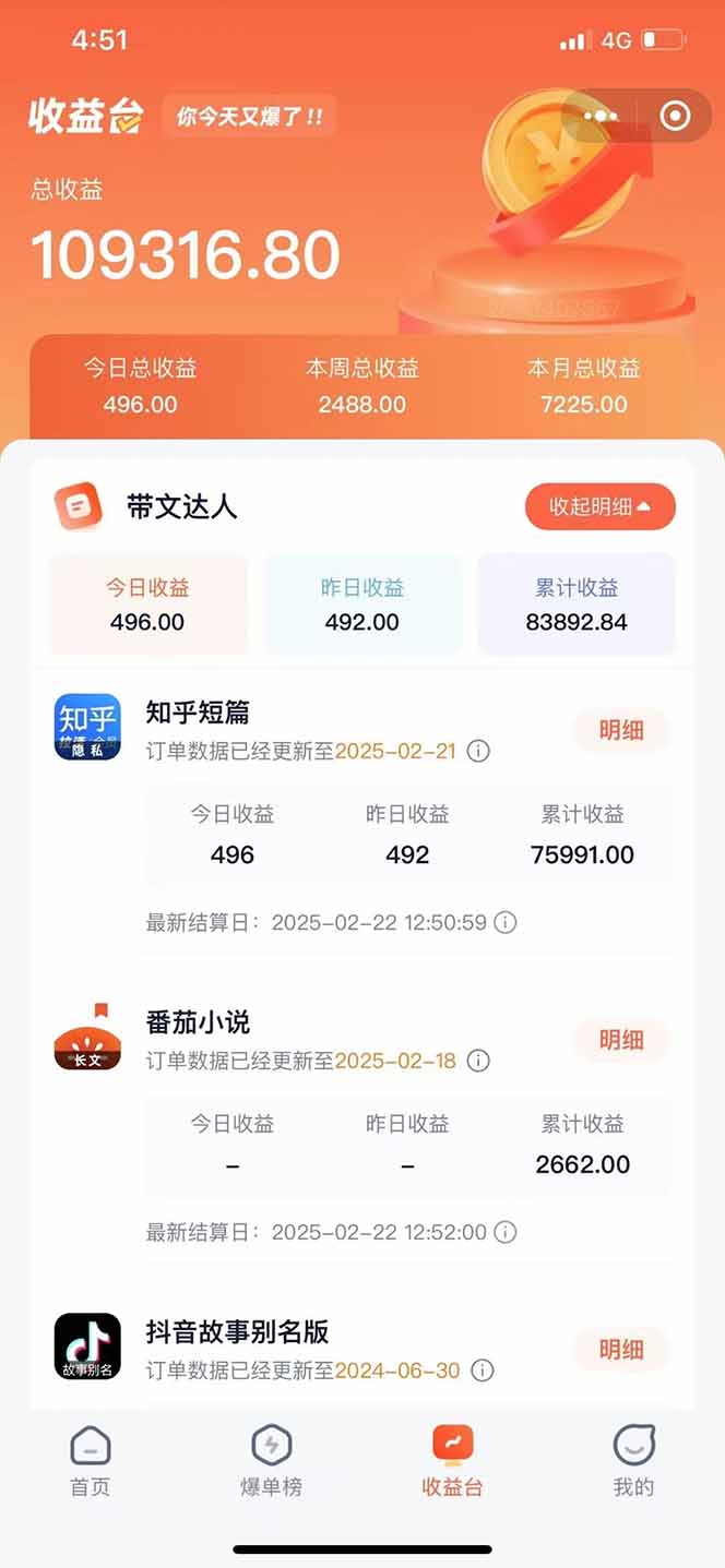 图片[4]-【2025.02.27】利用工具一键制作营销号推文，小白轻松上手 日入600+ 简单无脑百度网盘免费下载-芽米宝库