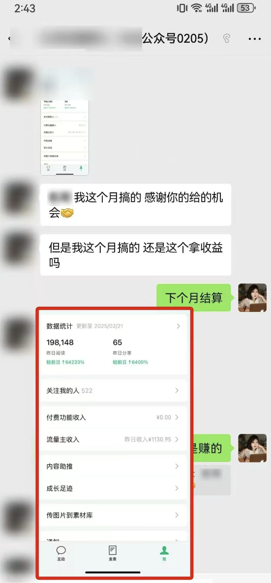 图片[2]-【2025.02.27】最新完整Ai流量主爆文玩法，每天只要5分钟做复制粘贴，每月轻松10000+百度网盘免费下载-芽米宝库