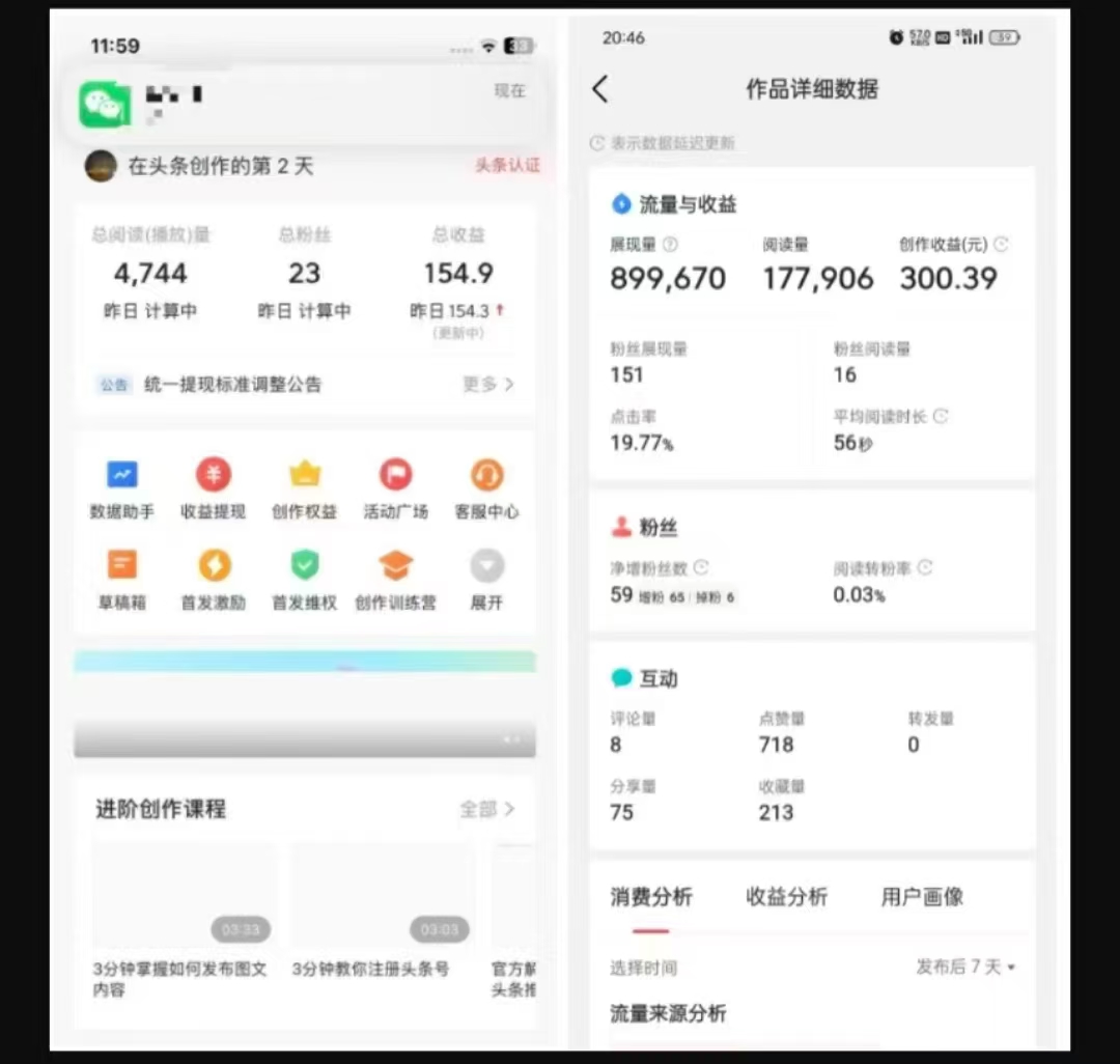 图片[2]-【2025.02.27】2025最新短视频玩法AI视频变现项目，AI一键生成，无需剪辑，当天单号收益30-300不等百度网盘免费下载-芽米宝库