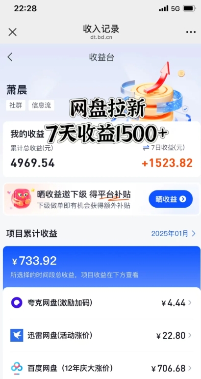 图片[3]-【2025.02.28】闲鱼虚拟资料月入过万，0成本，自动发货，双层收益百度网盘免费下载-芽米宝库