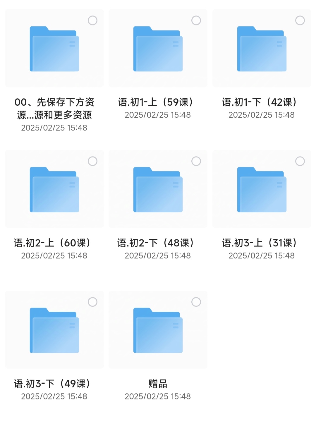 图片[2]-【全面培养语文素养 共709节】初中语文全套动画课程百度网盘免费下载-芽米宝库