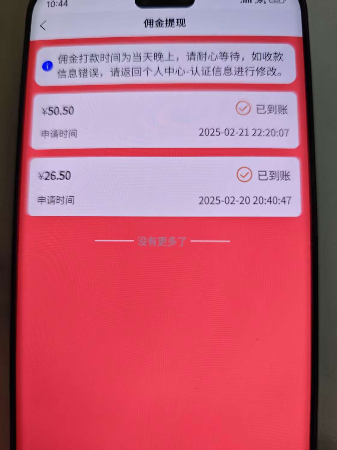 图片[2]-【2025.03.01】一部手机即可开始,验证码录入，几秒钟一单，，随时随地可做，每天500+百度网盘免费下载-芽米宝库