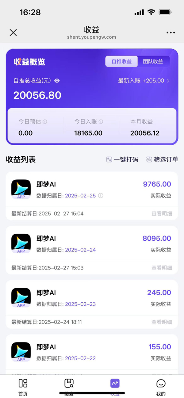 图片[2]-【2025.03.01】用deepseek做即梦Ai拉新 小白实操月入过W+【附报白渠道】百度网盘免费下载-芽米宝库