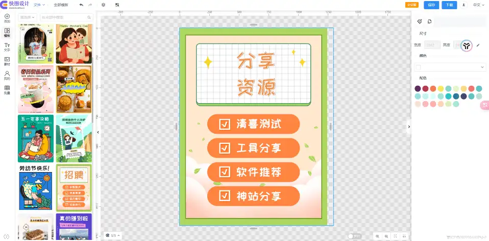 图片[4]-【2025.03.04】小红书图片封面生成器：在线免费，批量生成，无需注册百度网盘免费下载-芽米宝库