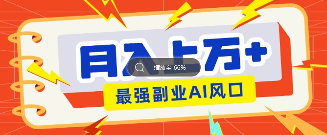 图片[1]-【2025.03.06】最新赛道AI文章，阅读直接转收益，暴力无脑月入过W百度网盘免费下载-芽米宝库