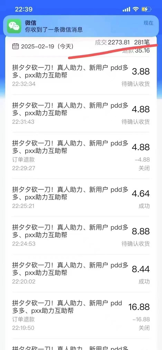 图片[2]-【2025.03.07】闲鱼刚需赛道，无需囤货，复购率高，新手当天开单，日入多张，长期稳定百度网盘免费下载-芽米宝库