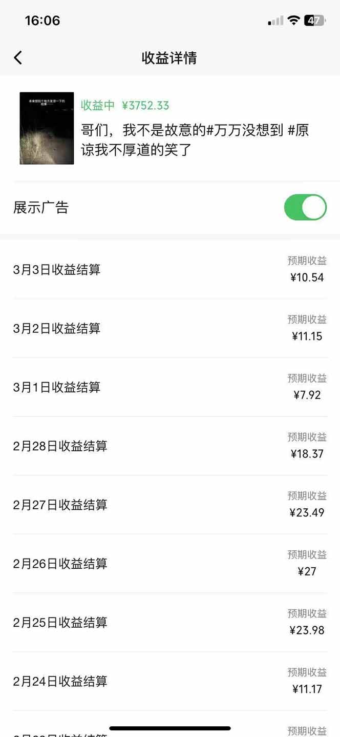 图片[2]-【2025.03.07】副业逆袭！3分钟手机操作，表情包日赚600+，双收益渠道百度网盘免费下载-芽米宝库