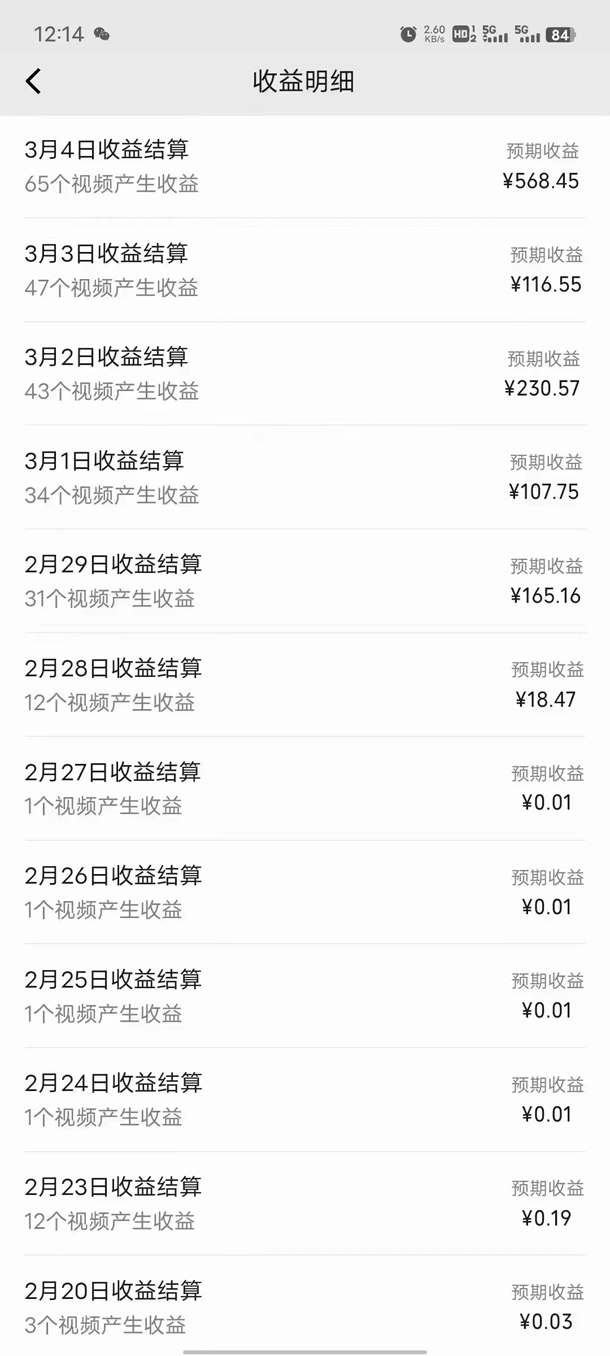 图片[2]-【2025.03.08】3月视频号最新玩法，无脑搬运，新手小白也可快速上手，日入300+百度网盘免费下载-芽米宝库