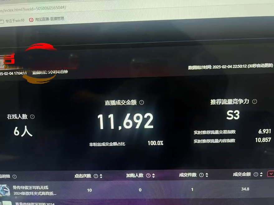 图片[2]-【2025.03.09】2025年淘宝无人直播带货10.0，全新技术，不违规，不封号，纯小白操作，日入1000+百度网盘免费下载-芽米宝库