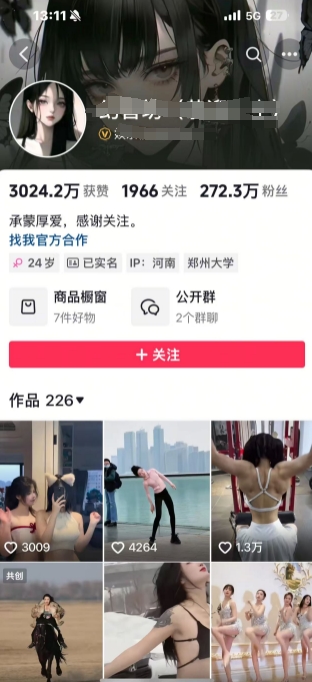 图片[2]-【2025.03.10】外面卖298的颜值剪辑起号课，抖音两百万粉美女号热门教学课，多种方式变现百度网盘免费下载-芽米宝库
