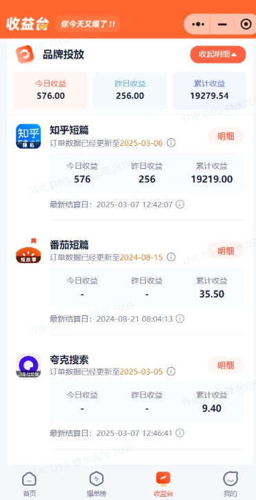图片[2]-【2025.03.11】小说推文图文新玩法之动静结合，0粉抖音账号可做，简单粗暴，单日变现多张百度网盘免费下载-芽米宝库