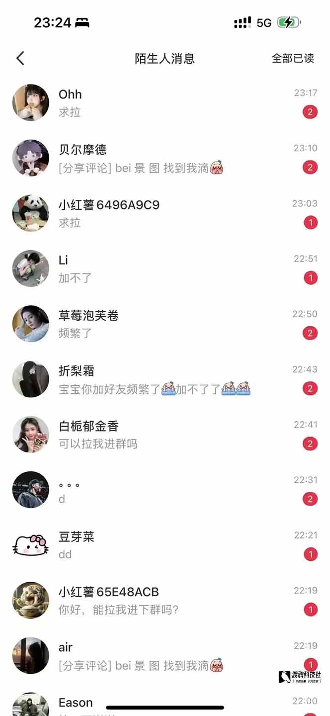 图片[2]-【2025.03.11】小红书、抖音、视频号全域多平台引流获客，日引目标客户200+，RPA自动化引流百度网盘免费下载-芽米宝库