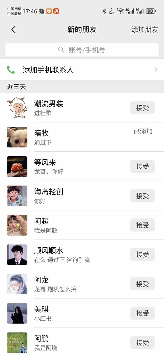 图片[4]-【2025.03.11】小红书、抖音、视频号全域多平台引流获客，日引目标客户200+，RPA自动化引流百度网盘免费下载-芽米宝库
