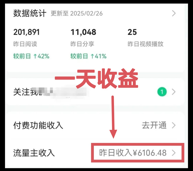 图片[2]-【2025.03.13】Deepseek+小绿书掘金，最新蓝海赛道，日入6k+，小白闭眼也要做， 保姆式教学百度网盘免费下载-芽米宝库