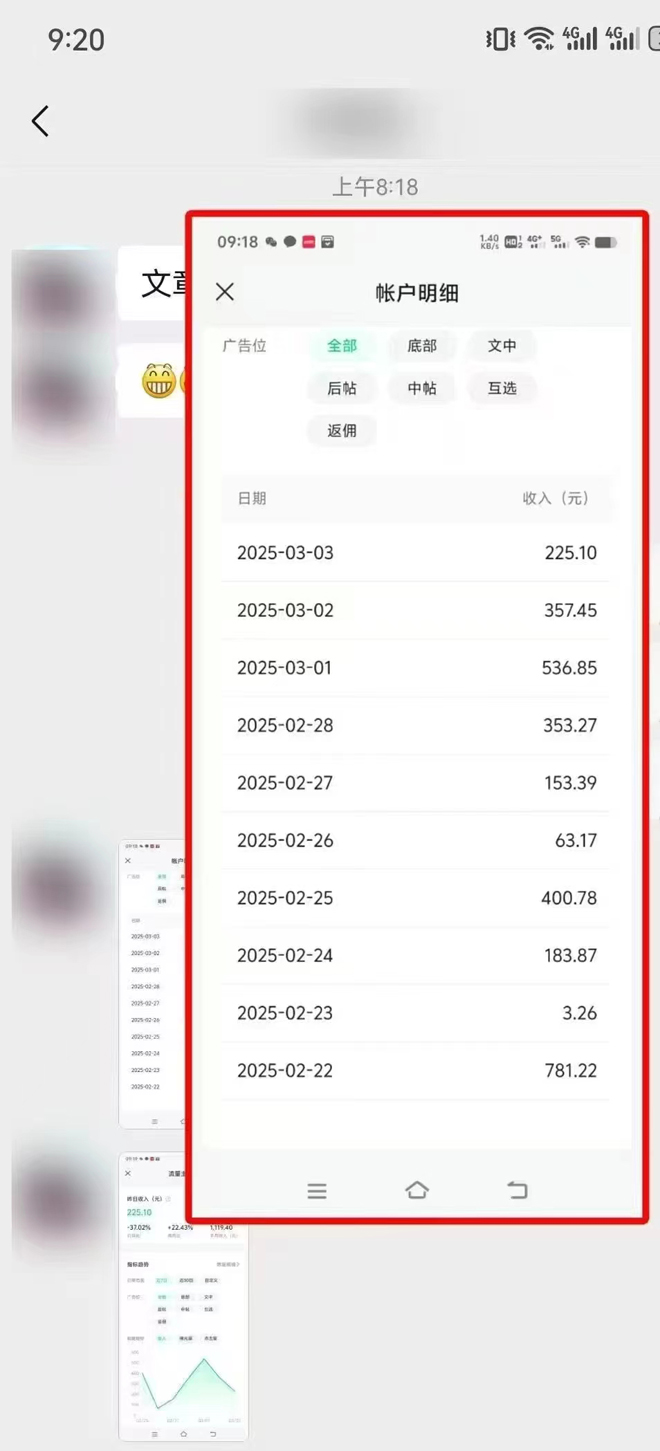 图片[2]-【2025.03.13】公众号流量分成计划每天只需无脑AI生成文章发布，单日变现多张，无脑操作，小白轻松上手百度网盘免费下载-芽米宝库