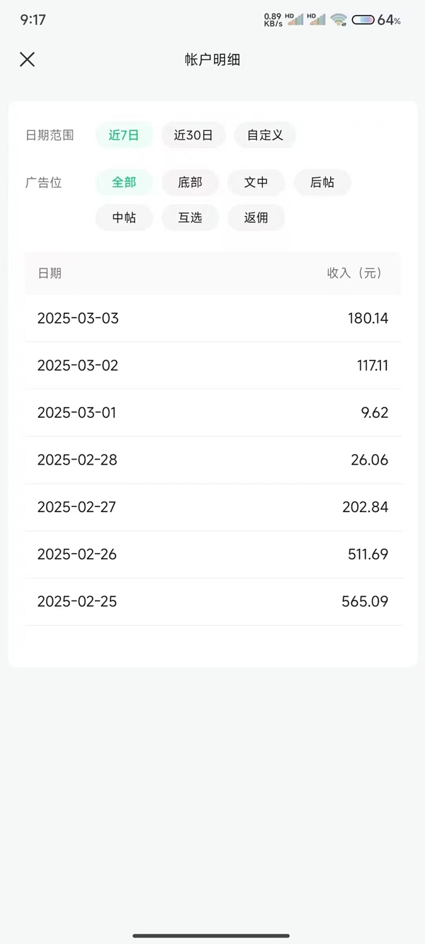 图片[3]-【2025.03.13】公众号流量分成计划每天只需无脑AI生成文章发布，单日变现多张，无脑操作，小白轻松上手百度网盘免费下载-芽米宝库