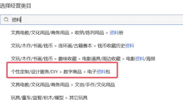 图片[3]-【2025.03.14】小红书虚拟店铺资料变现，复制粘贴搬运，选品上架到出单，月入2W+百度网盘免费下载-芽米宝库
