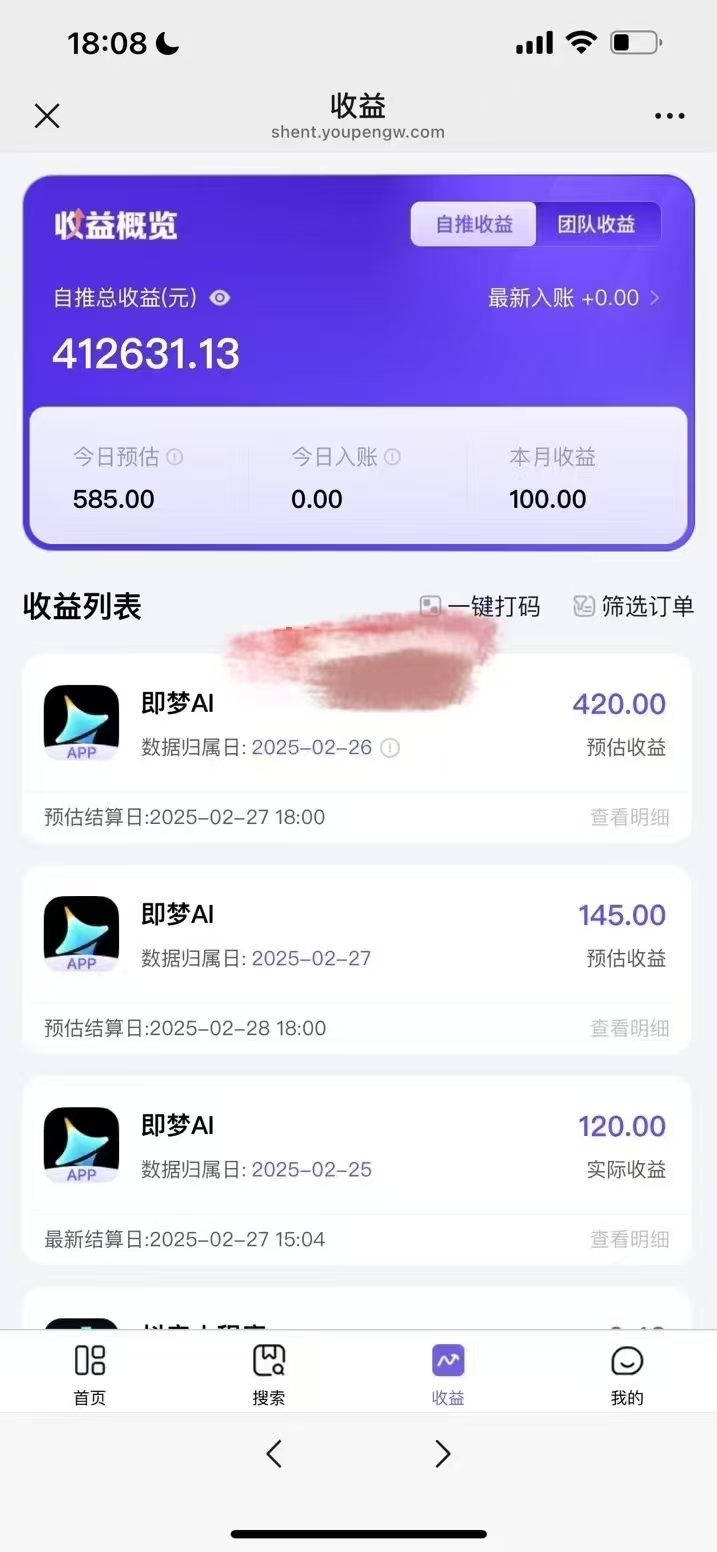 图片[2]-【2025.03.14】原客单价998的deepseek+即梦ai拉新，王炸变现赛道，每天发发视频，就能轻松挣收益百度网盘免费下载-芽米宝库